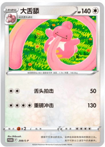 Lickilicky