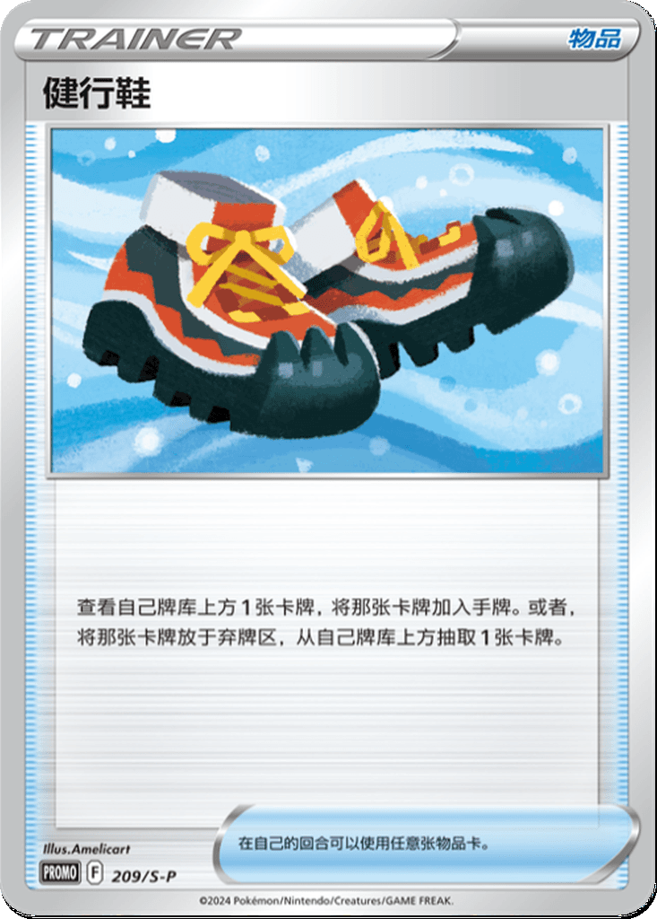 Trekking Shoes