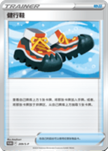 Trekking Shoes