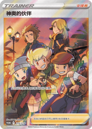 Friends in Sinnoh