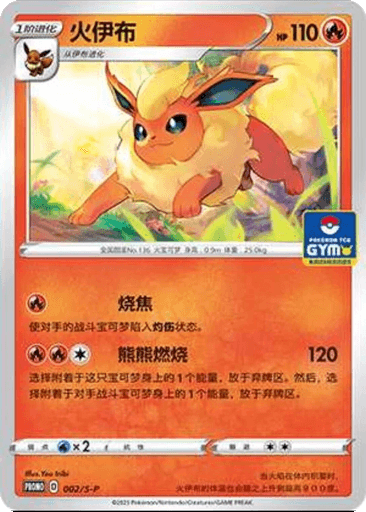 Flareon
