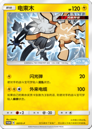Xurkitree