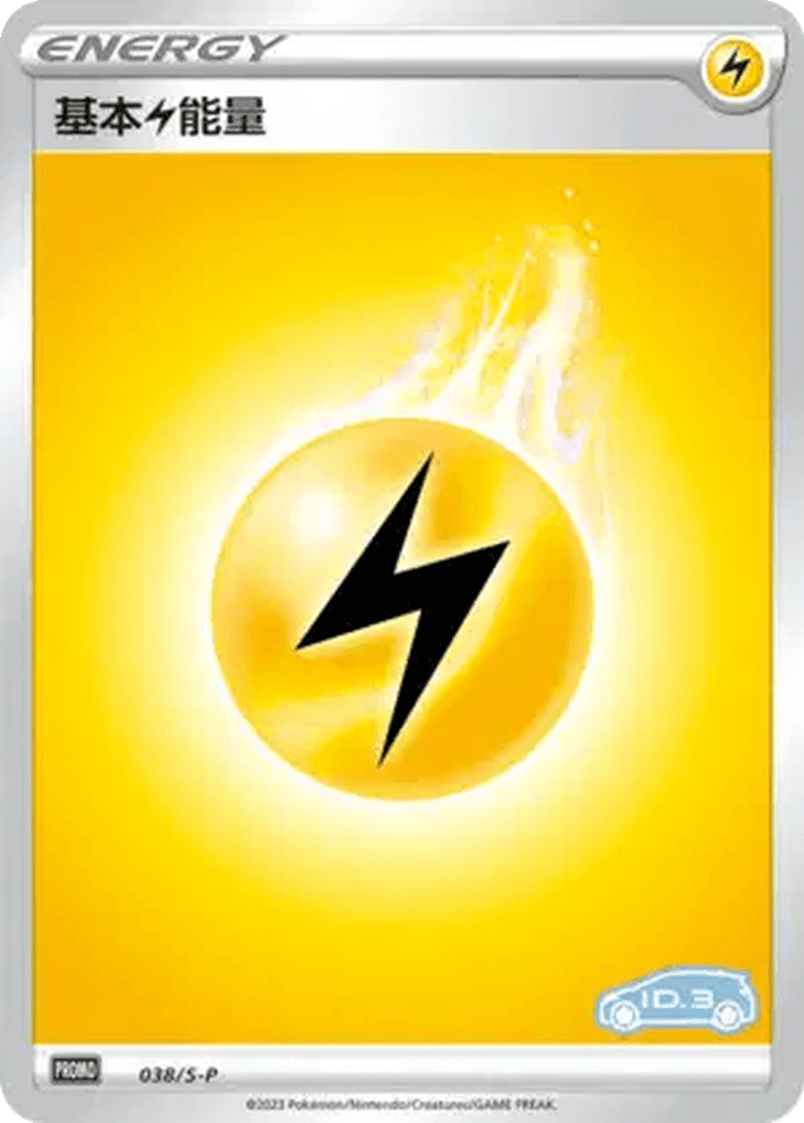 Lightning Energy