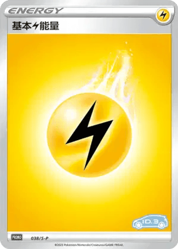 Lightning Energy