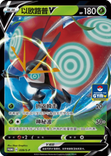 Orbeetle V