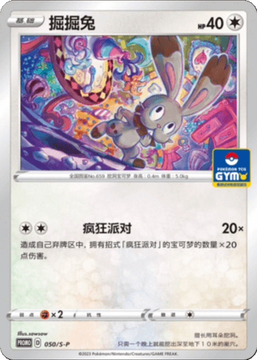 Bunnelby