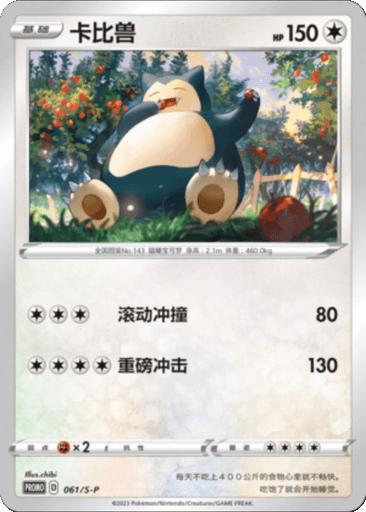 Snorlax