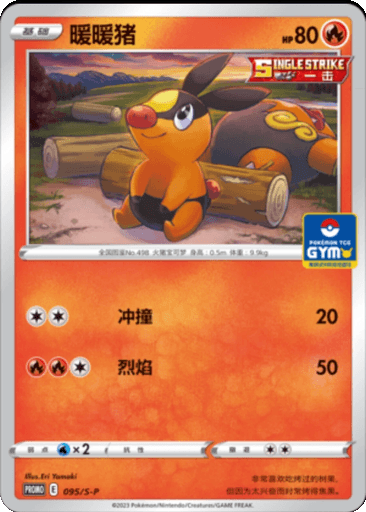 Tepig