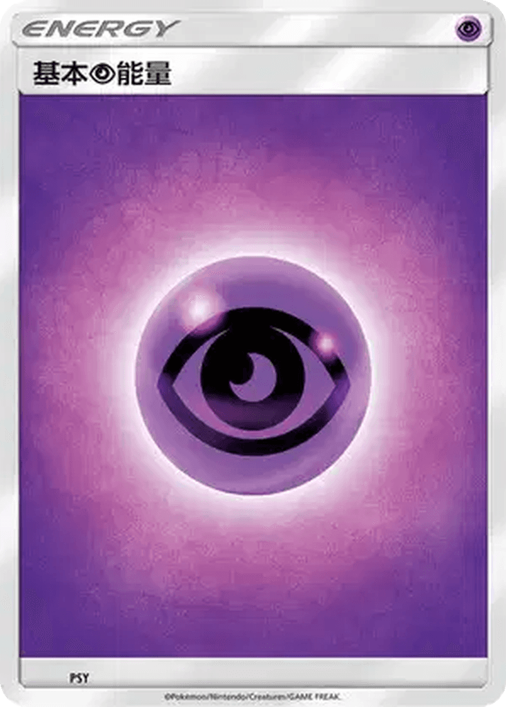 Basic Psychic Energy