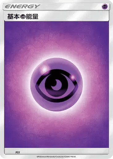Basic Psychic Energy