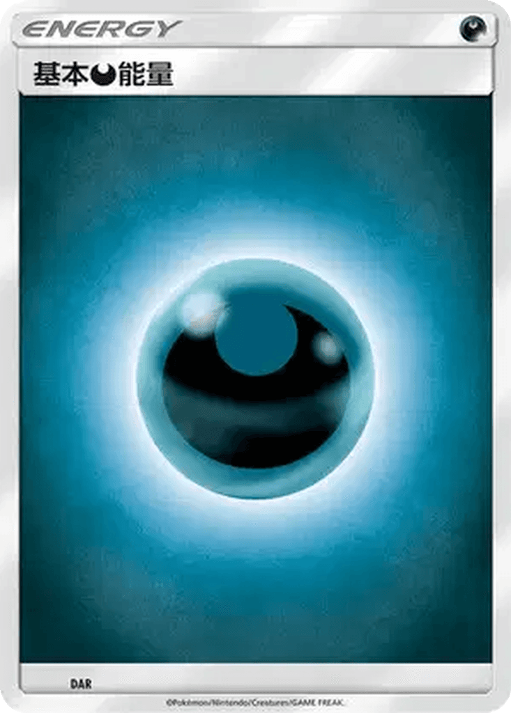 Basic Darkness Energy