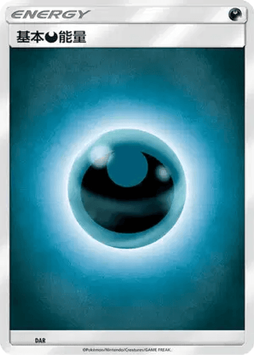 Basic Darkness Energy