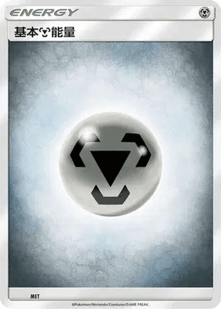 Basic Metal Energy