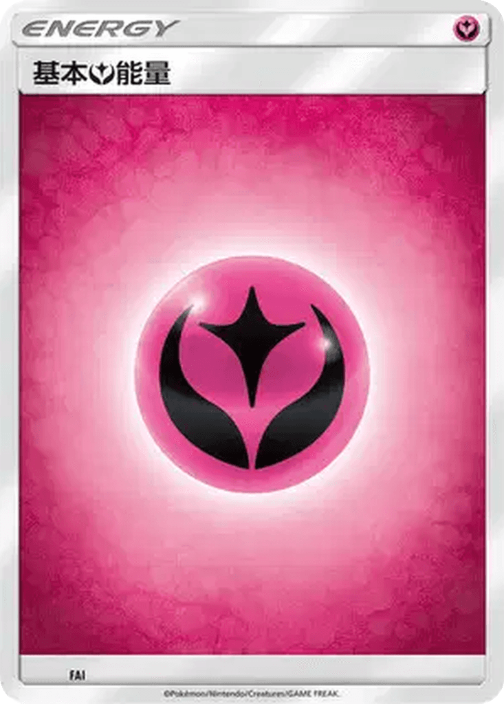 Basic Fairy Energy
