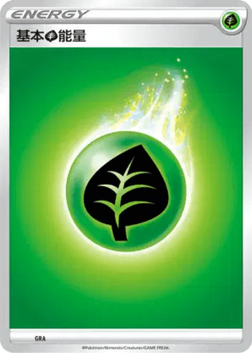 Basic Grass Energy