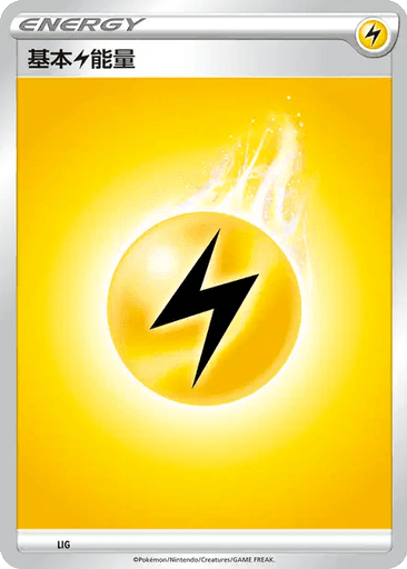Basic Lightning Energy