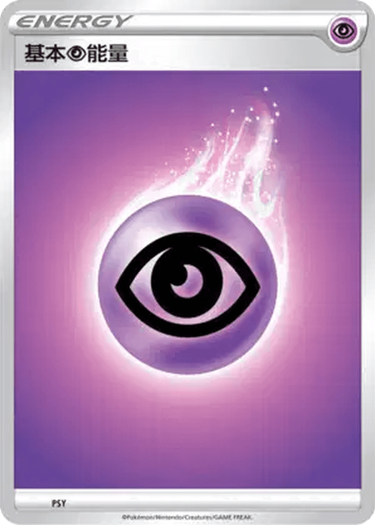 Basic Psychic Energy