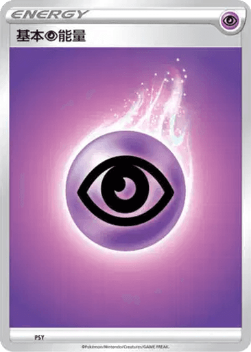 Basic Psychic Energy