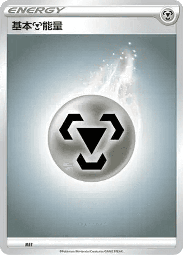Basic Metal Energy