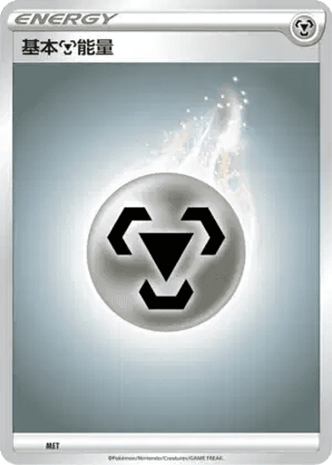 Basic Metal Energy