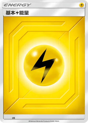 Basic Lightning Energy