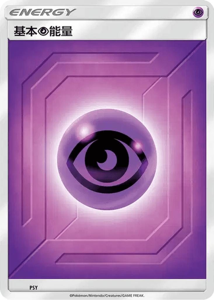 Basic Psychic Energy