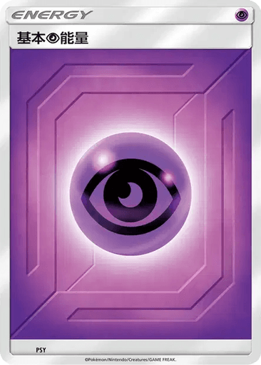 Basic Psychic Energy