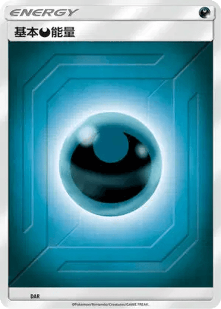 Basic Darkness Energy