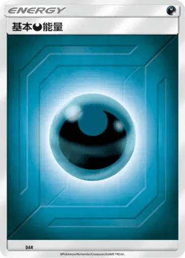 Basic Darkness Energy