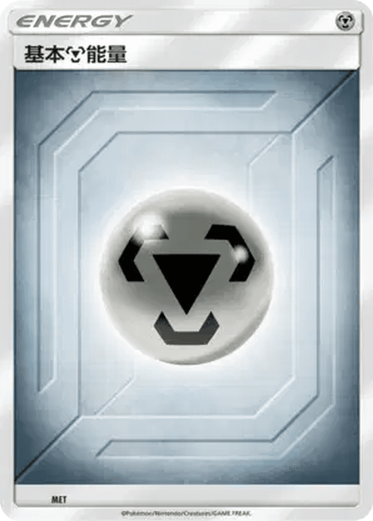 Basic Metal Energy
