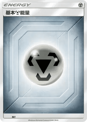Basic Metal Energy