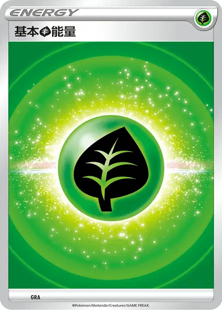 Basic Grass Energy