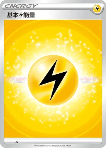 Basic Lightning Energy