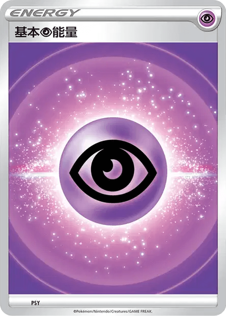 Basic Psychic Energy