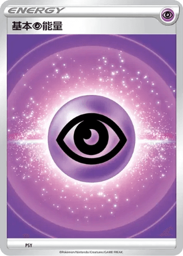 Basic Psychic Energy
