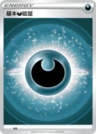 Basic Darkness Energy