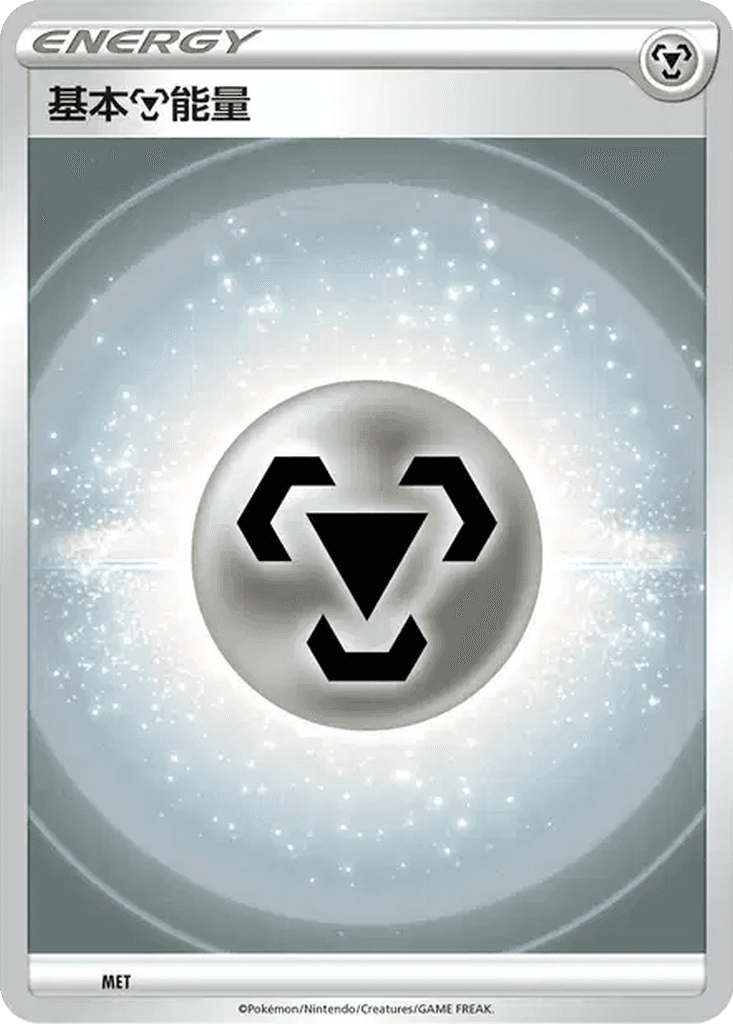 Basic Metal Energy