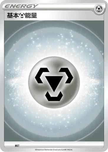Basic Metal Energy
