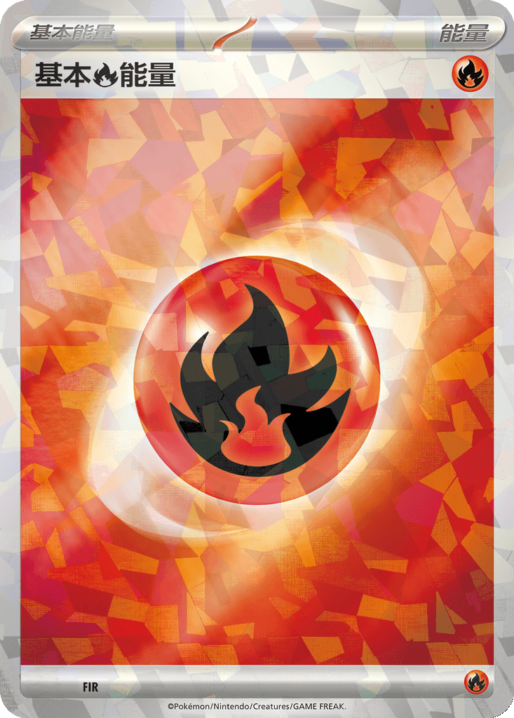Basic Fire Energy