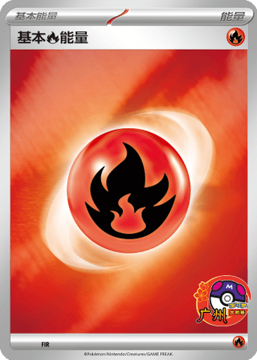 Basic Fire Energy