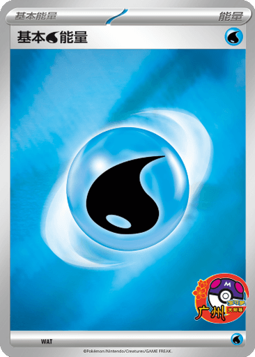 Basic Water Energy