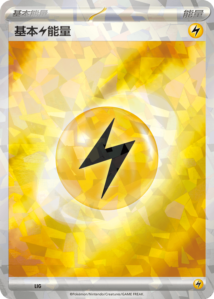 Basic Lightning Energy