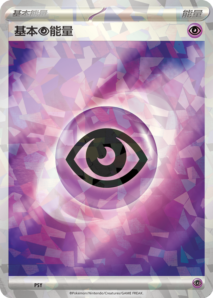 Basic Psychic Energy