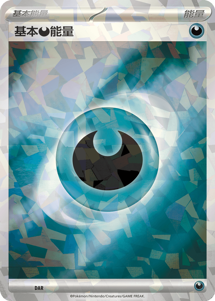 Basic Darkness Energy