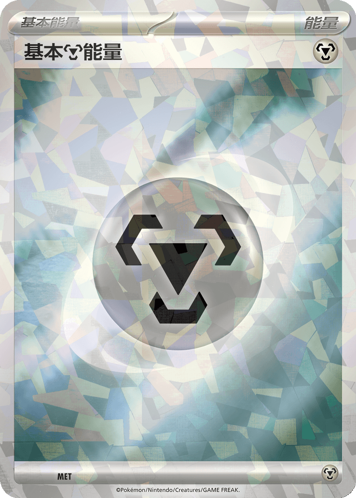 Basic Metal Energy
