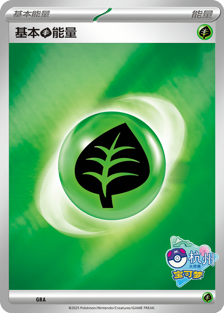 Basic Grass Energy