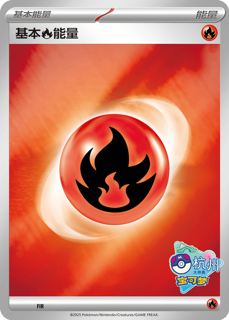 Basic Fire Energy