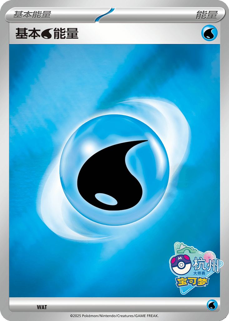 Basic Water Energy
