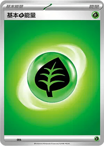Basic Grass Energy