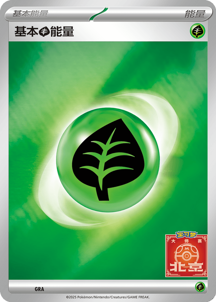 Basic Grass Energy